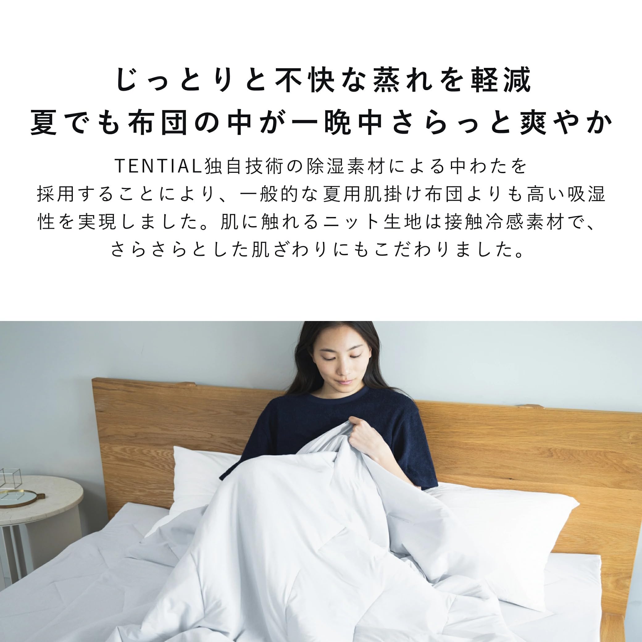 Amazon｜テンシャル BAKUNE Comforter Cool [ バクネ コンフォー  