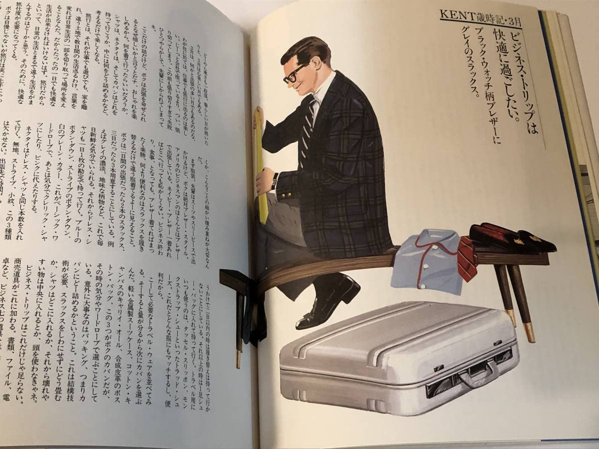 【希少】『KENT BOOK』永遠のトラッド・ブランド です。 Amazon.co.jp: KENT BOOK ケントブック 永遠のトラッドブランド
