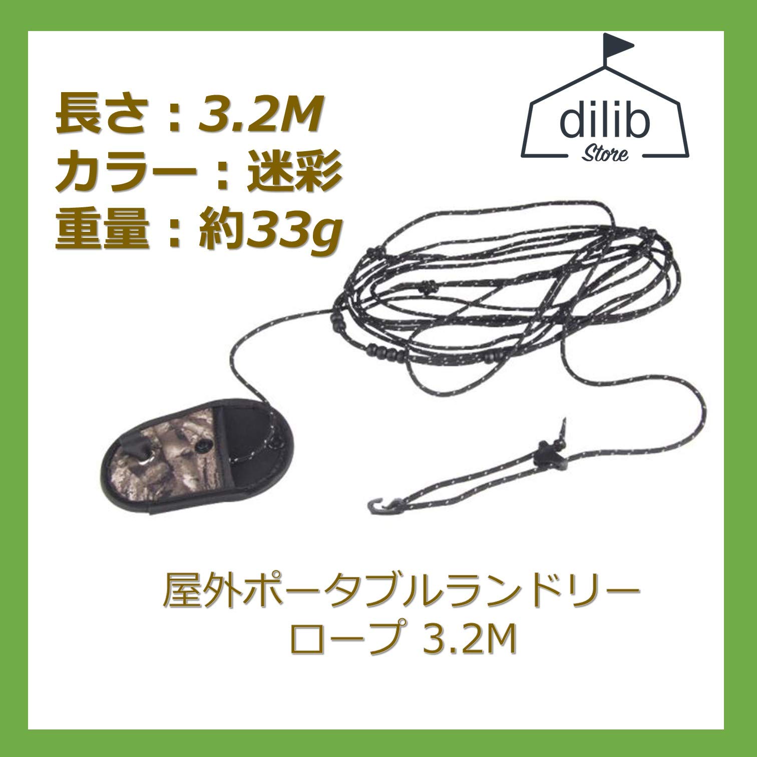 Amazon.co.jp: dilib 物干しロープ 洗濯ひも 折りたたみ 防風 伸縮