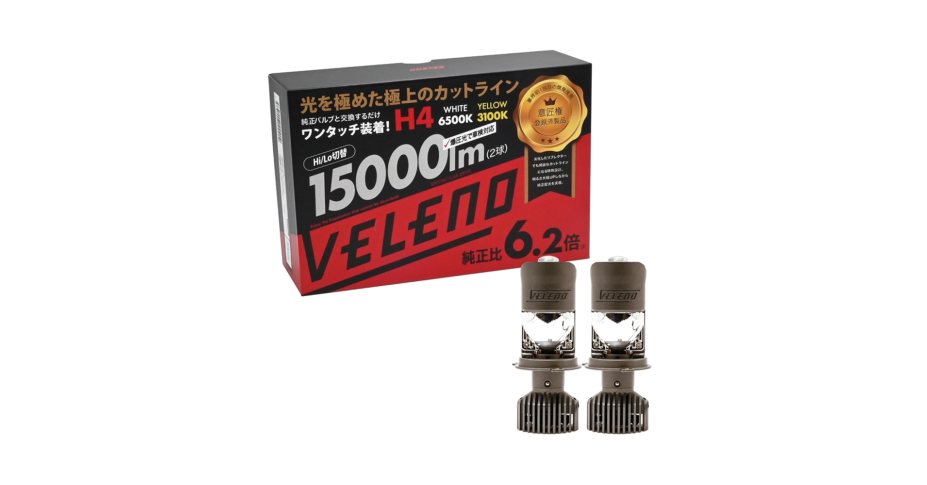 VELENO H4 LED プロジェクター 爆光15000lmh4 Hi/Lo Amazon | VELENO H4 LED ヘッドライト プロジェクター 車検対応
