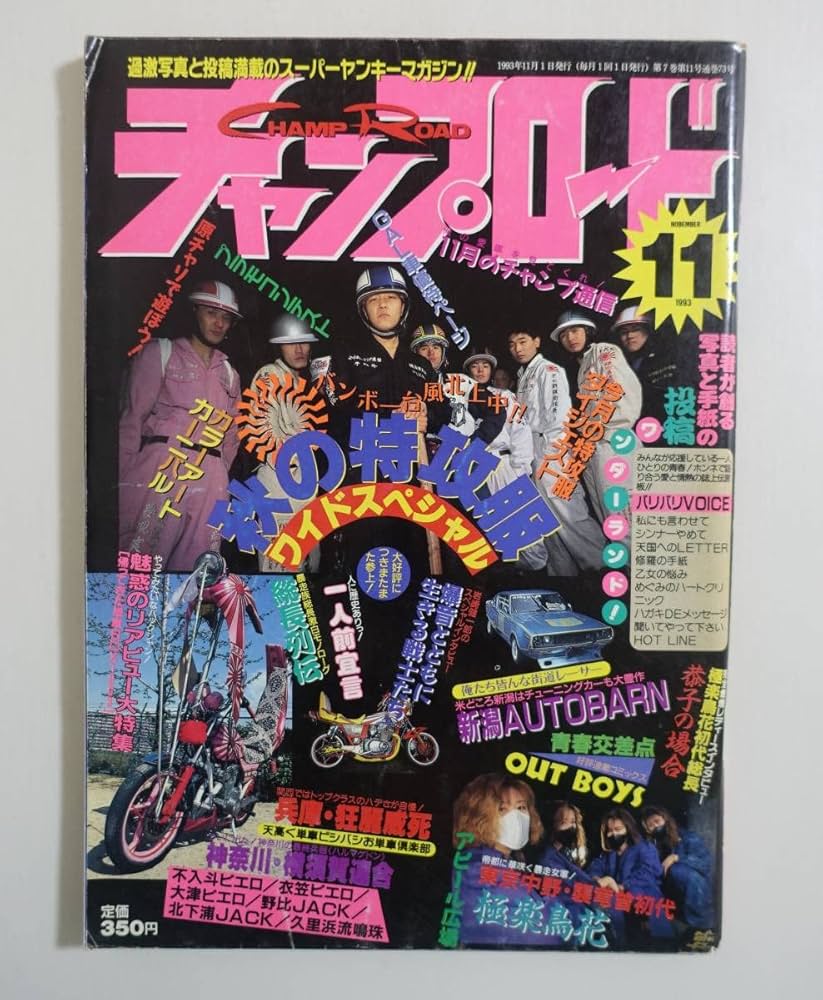 80年代 ビンテージ ふらいどえっぐ 不良 ヤンキー 暴走族 ぬいぐるみ 現状 80年代 ビンテージ ふらいどえっぐ 不良 ヤンキー 暴走族 ぬいぐるみ