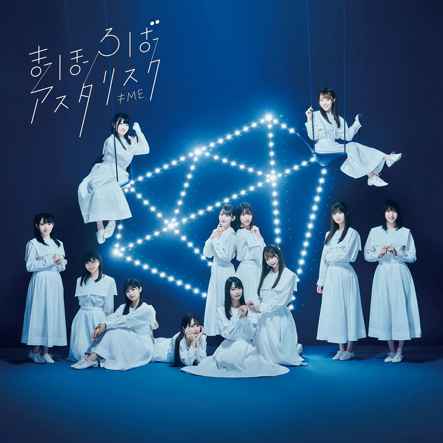 Amazon | ≠ME 2ndシングル「まほろばアスタリスク」Type A | ≠ME