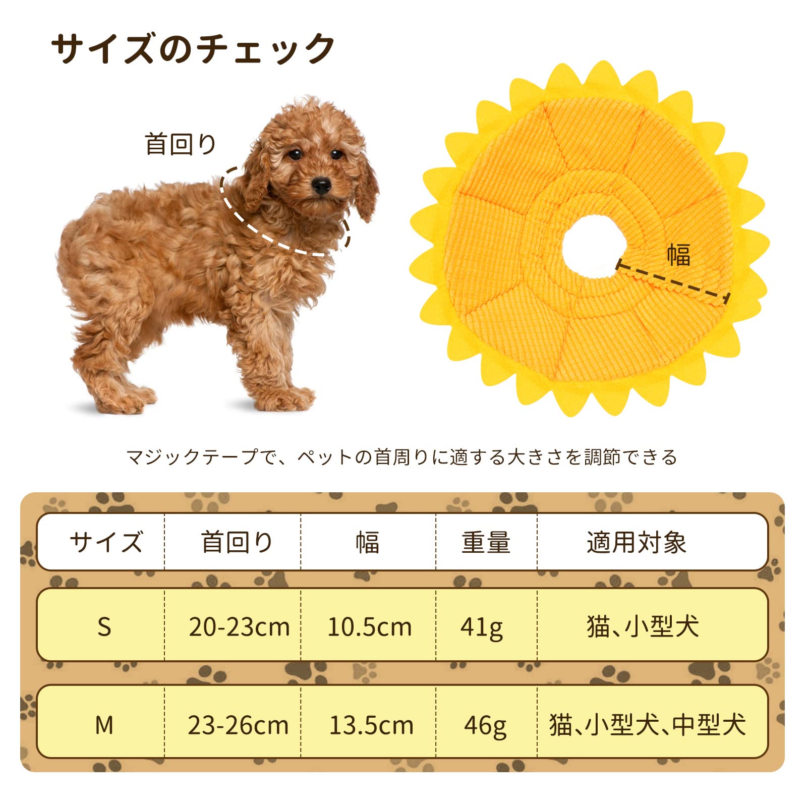 エリザベスカラー 花型 Mサイズ イエロー 20点 Amazon | Value LIFE エリザベスカラー 犬用 ペット用品