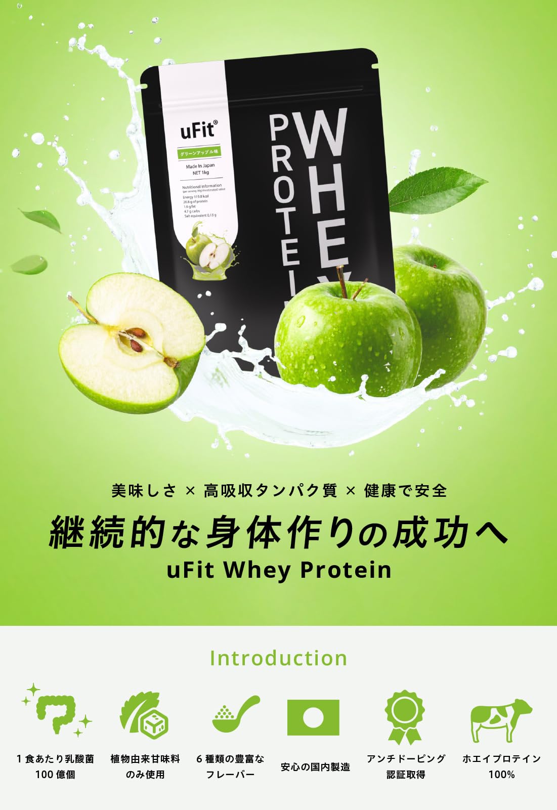 Amazon | 【日本国内製造】uFit Whey Protein ホエイプロテイン WPC 全