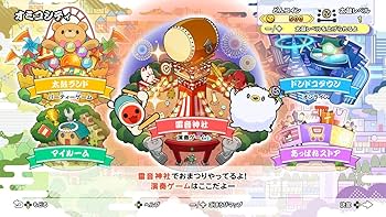 Switch 太鼓の達人　ドンダフルフェスティバル　ソフト＆太鼓セット Amazon.co.jp: 太鼓の達人 ドンダフルフェスティバル+太鼓の達人