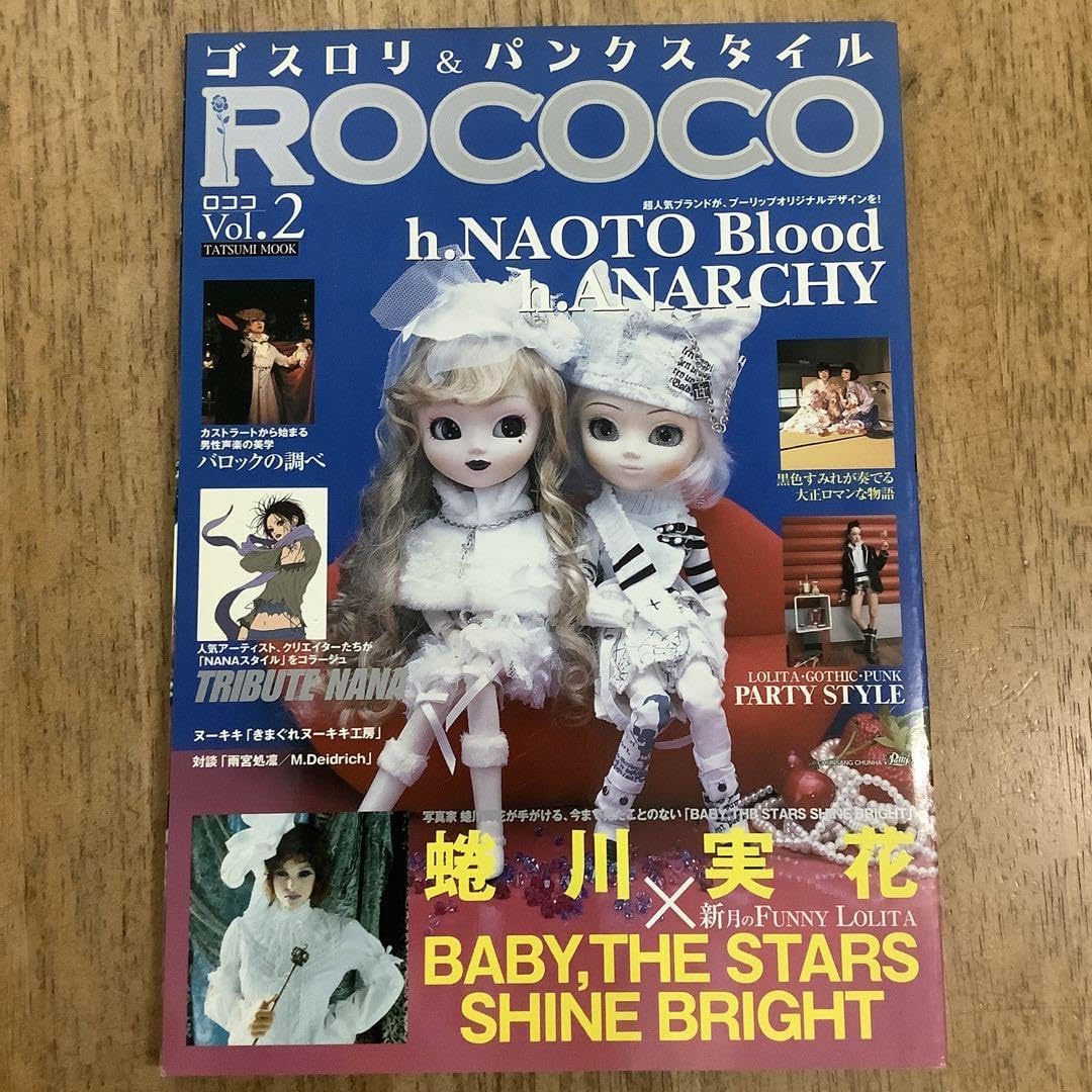 Rococo : ゴスロリ&パンクスタイル v.2