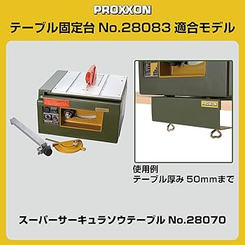 Amazon.co.jp: プロクソン(PROXXON) テーブル固定台 スーパー