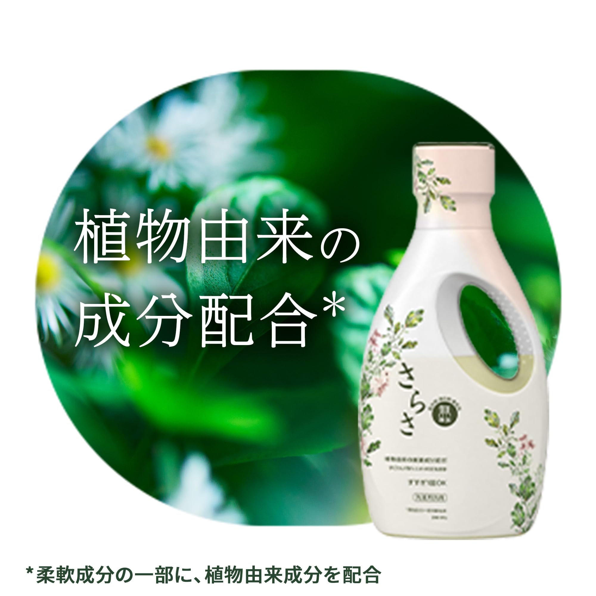 さらさ出品 Amazon.co.jp: 無添加 さらさ｜P&G: 衣料用洗剤