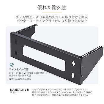 Amazon | StarTech.com サーバーラック／壁掛けブラケット／4U