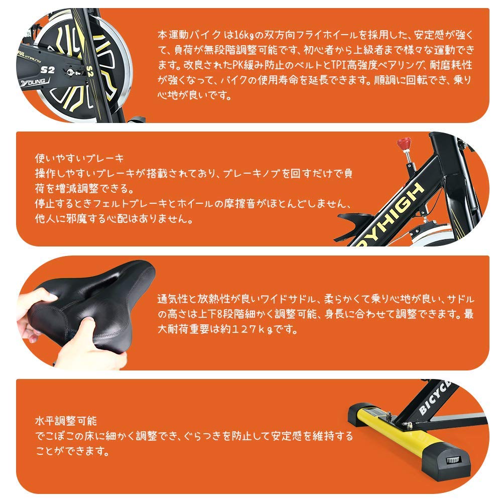 Amazon | PYHIGH スピンバイク 静音 16kgホイール 本格的