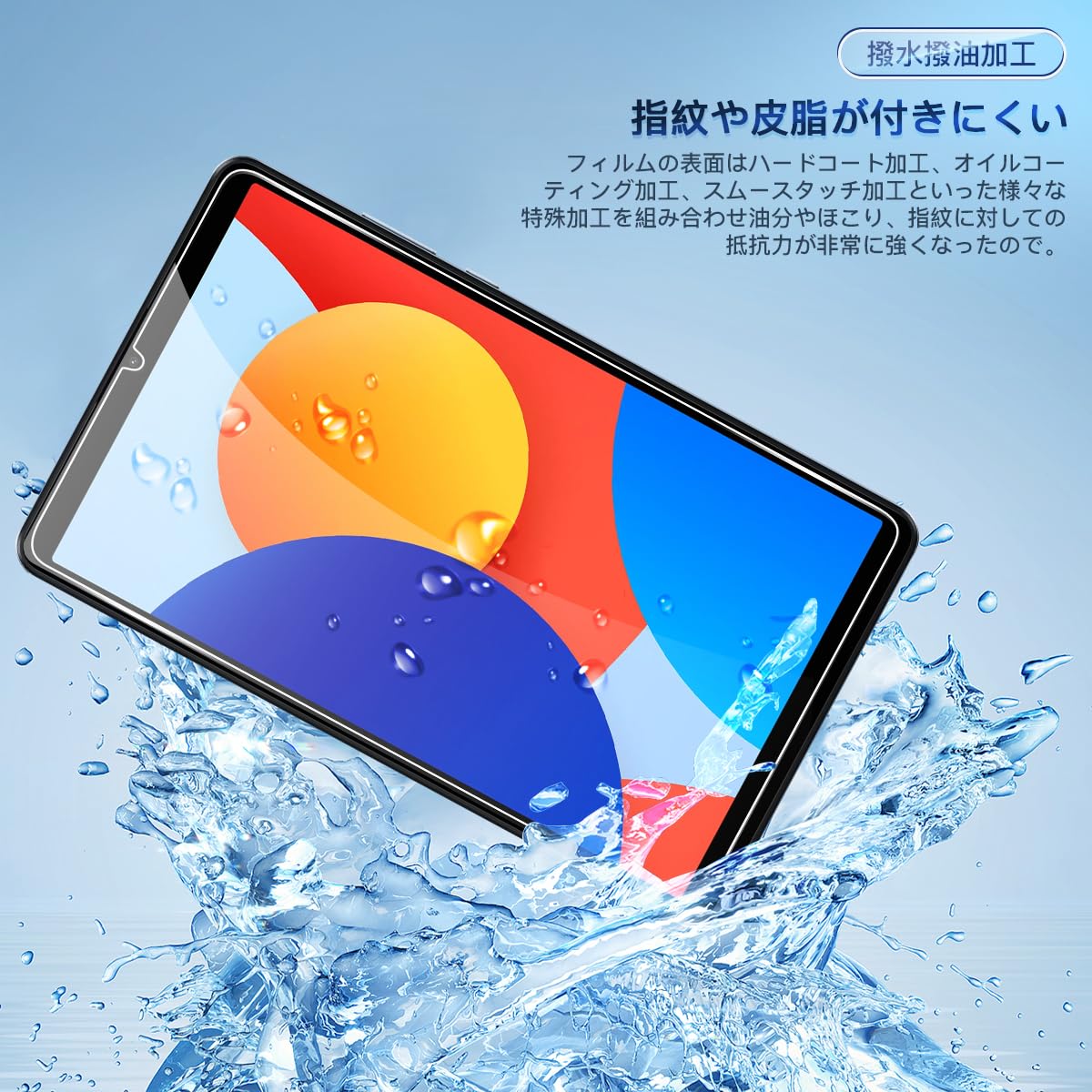 Amazon.co.jp: 対応 Redmi Pad SE 8.7 4G ガラスフィルム 2枚 保護 