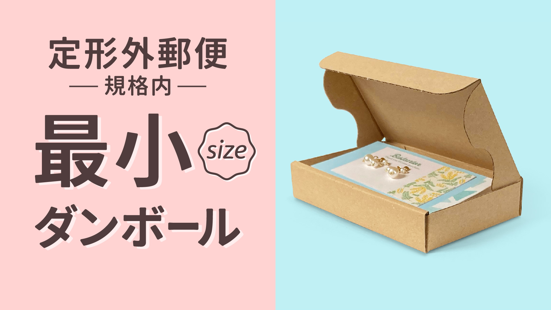 Amazon.co.jp: アースダンボール 定形外郵便 箱 規格内 小 段ボール 10 