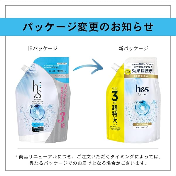 h&s for men コンディショナー スカルプゴールド 詰め替え 超特大 900g トリートメント エイチアンドエス フォーメン スカルプEX 900グラム (x 1) - 1