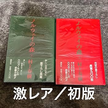 村上春樹 セット ほとんどハードカバー 約38冊 村上春樹 セット ほとんどハードカバー 約38冊 - メルカリ