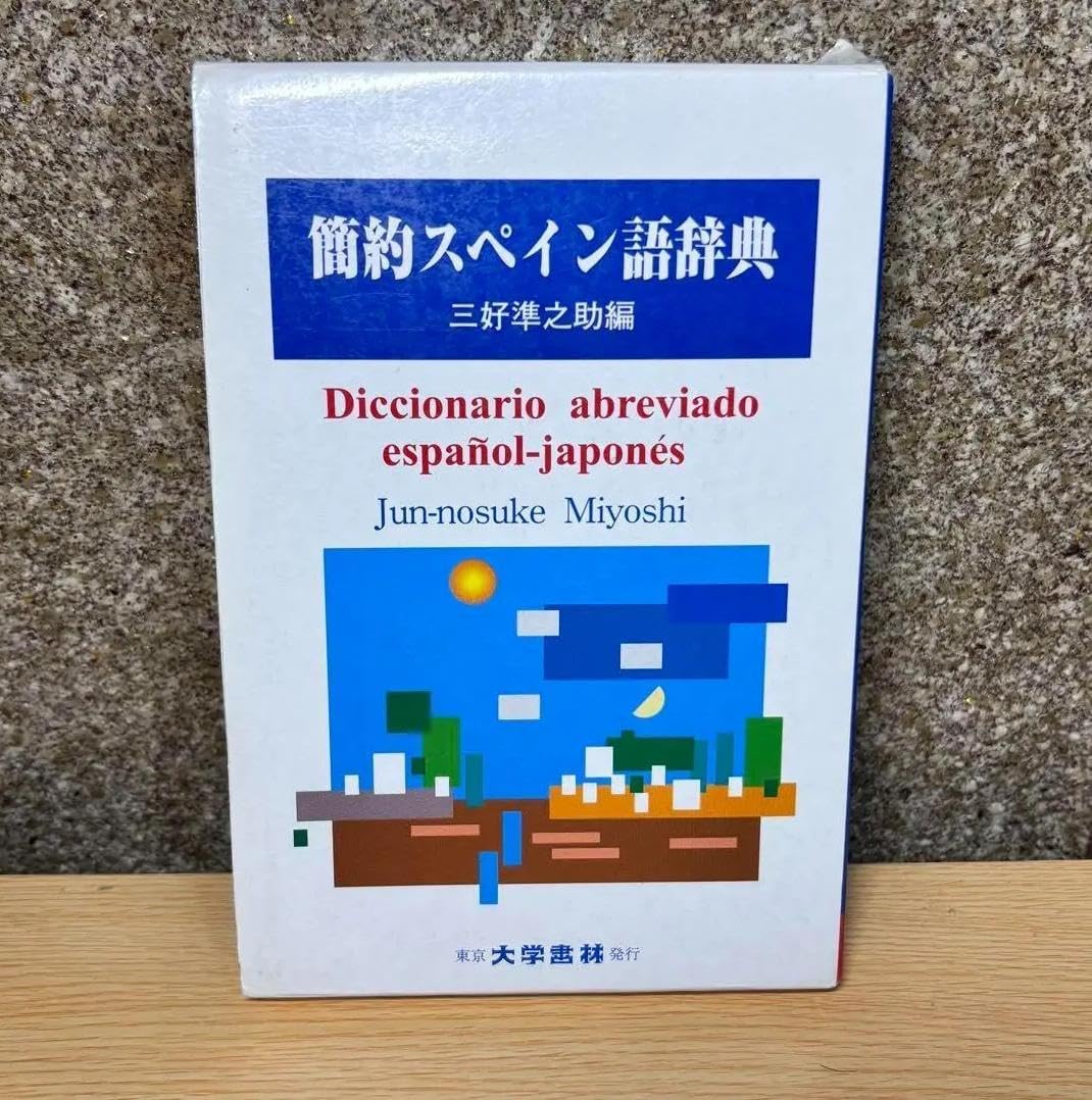 ガレージキット誕生物語 模型歳事記 小田雅弘 小田雅弘著「ガレージ