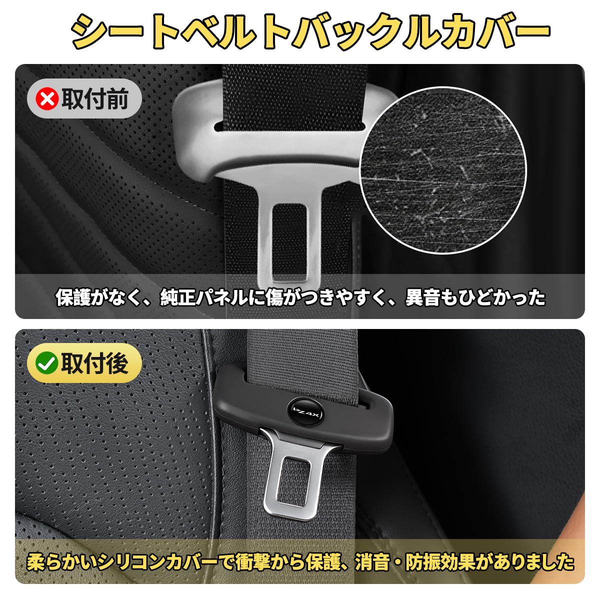 Amazon | bZ4X 専用 シートベルトカバー シリコンシート 異音防止 傷