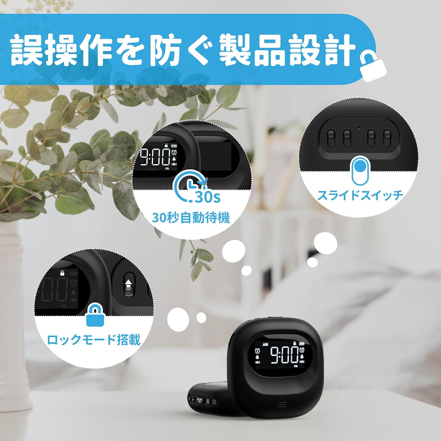 Mesqool Vibrating Alarm Clock showing its lock mode feature to prevent accidental operation.