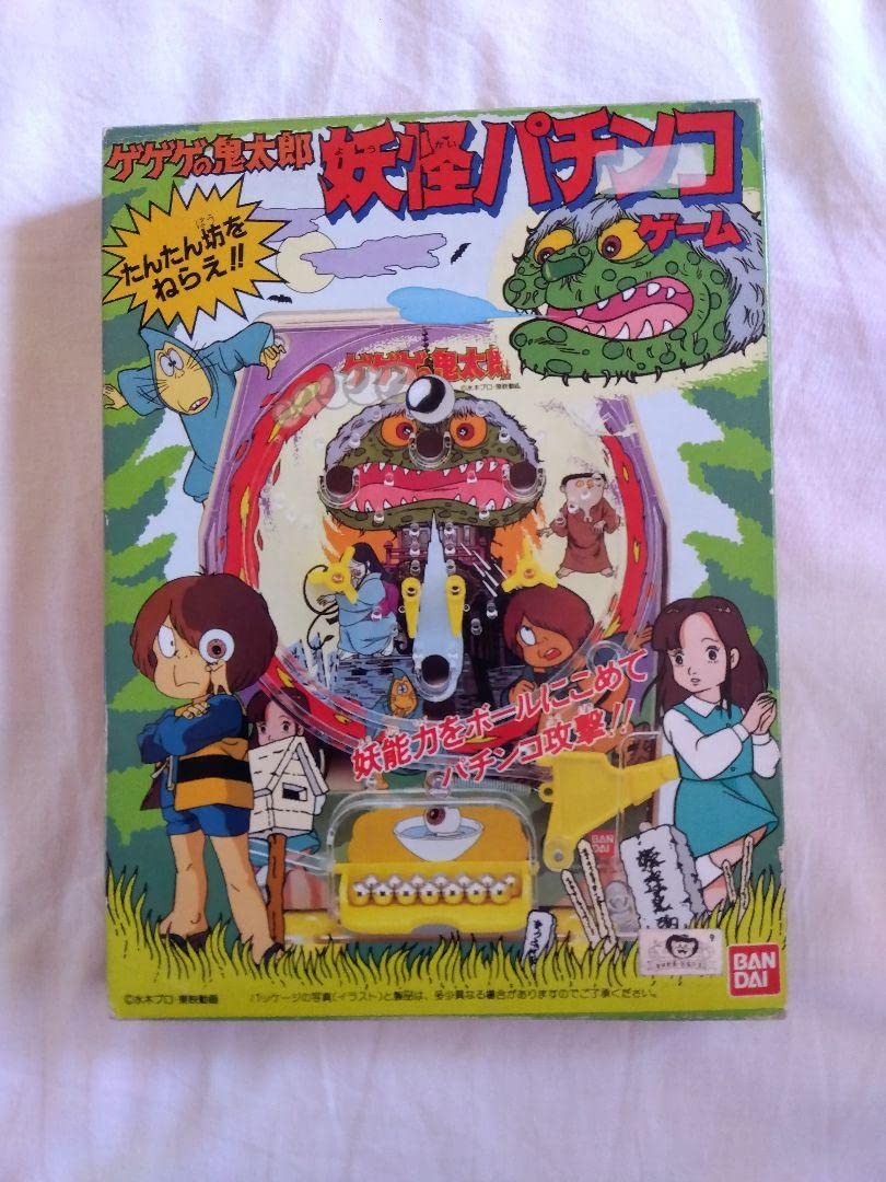 Amazon.co.jp: ゲゲゲの鬼太郎 妖怪パチンコゲーム : おもちゃ