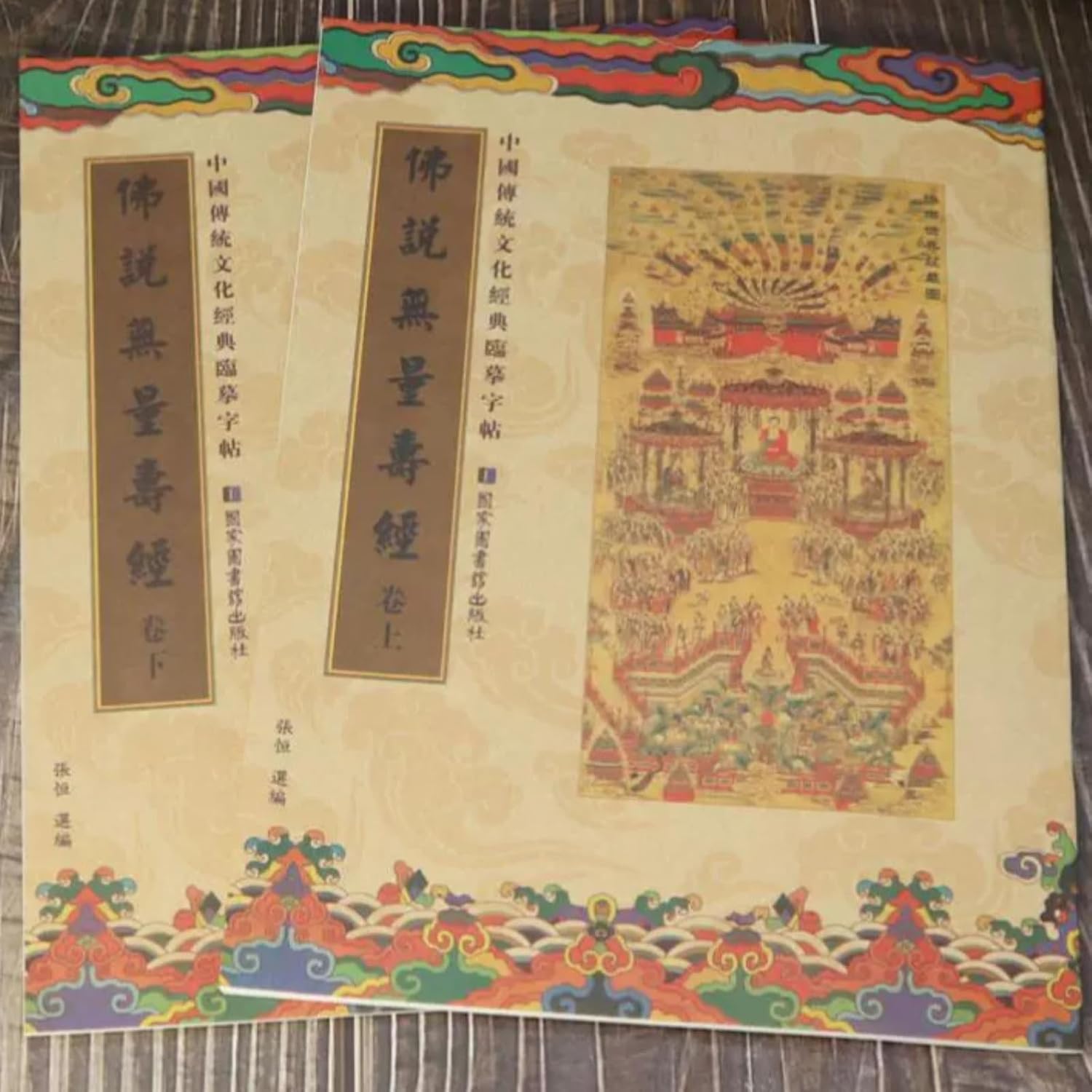 LEEDJUINE 2PC Handwritten Buddhist Scriptures Calm The Mind Copybook Calligraphy Tracing Book