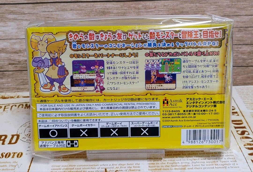 Amazon.co.jp: GBA ソフト ドカポンQ モンスターハンター Amazon.co.jp: GBA ソフト ドカポンQ モンスターハンター