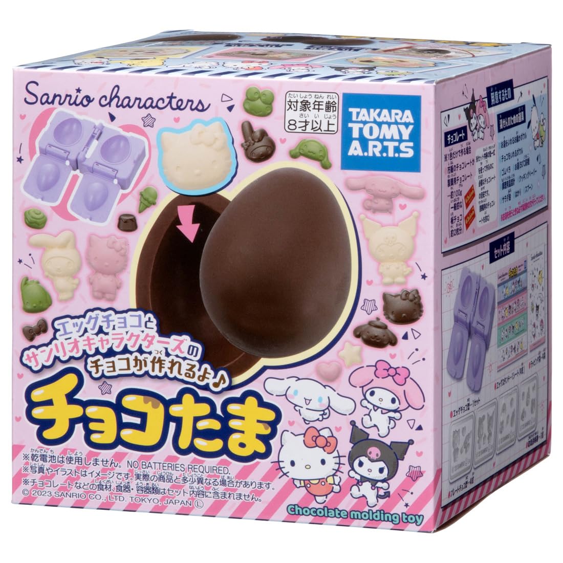 Amazon.co.jp: タカラトミーアーツ チョコたま サンリオキャラクターズ 