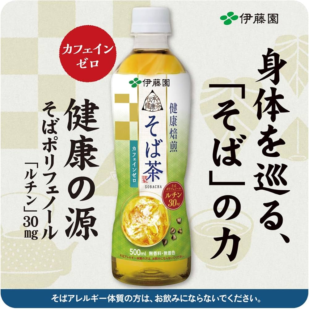 Amazon.co.jp: 伊藤園 伝承の健康茶 そば茶 500ml×24本 : 食品・飲料・お酒