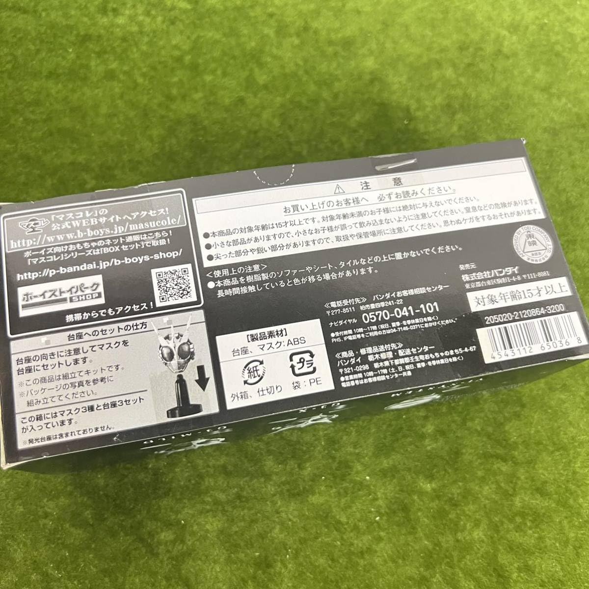 Amazon.co.jp: B/プレバン/マスコレプレミアム 未確認生命体対策班