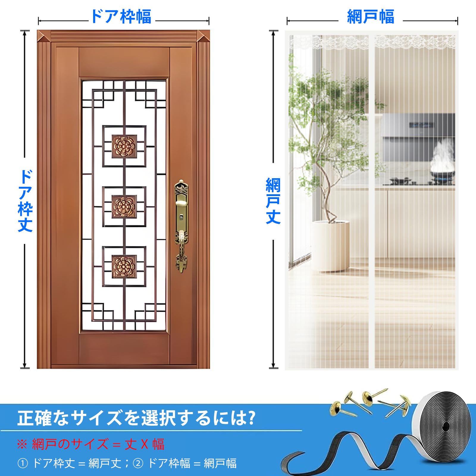Amazon.co.jp: 簡易網戸 丈120cm 幅80cm 窓 玄関 後付け マグネット式 