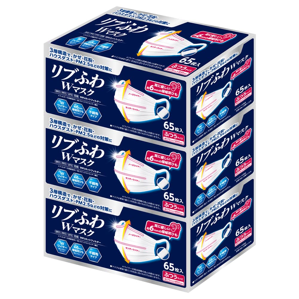 Amazon.co.jp: [リブふわ] 3箱（195枚） ダブルワイヤー マスク ふつう