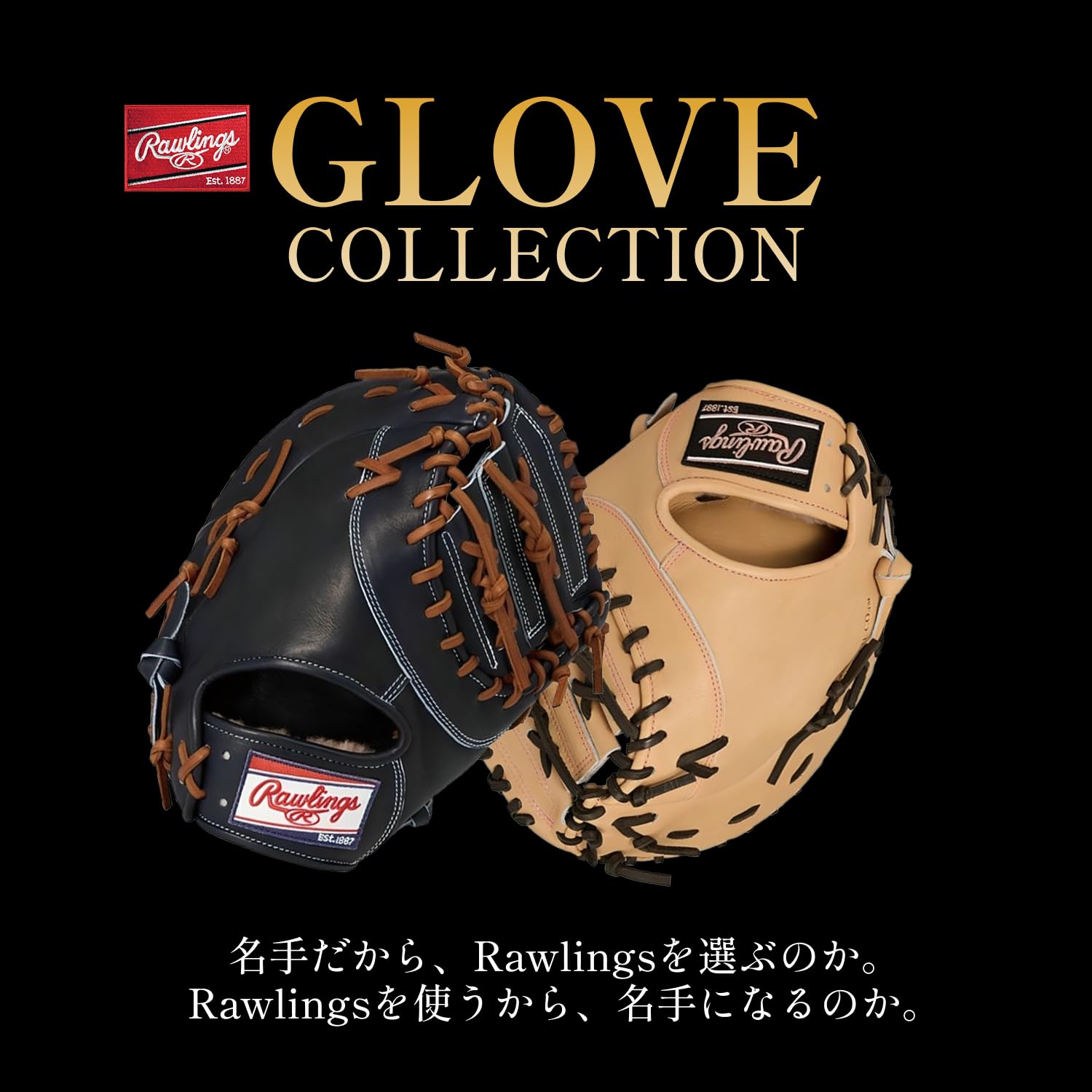 Amazon | ローリングス(Rawlings) 野球用 グローブ 硬式 HOH® PREMIUM 