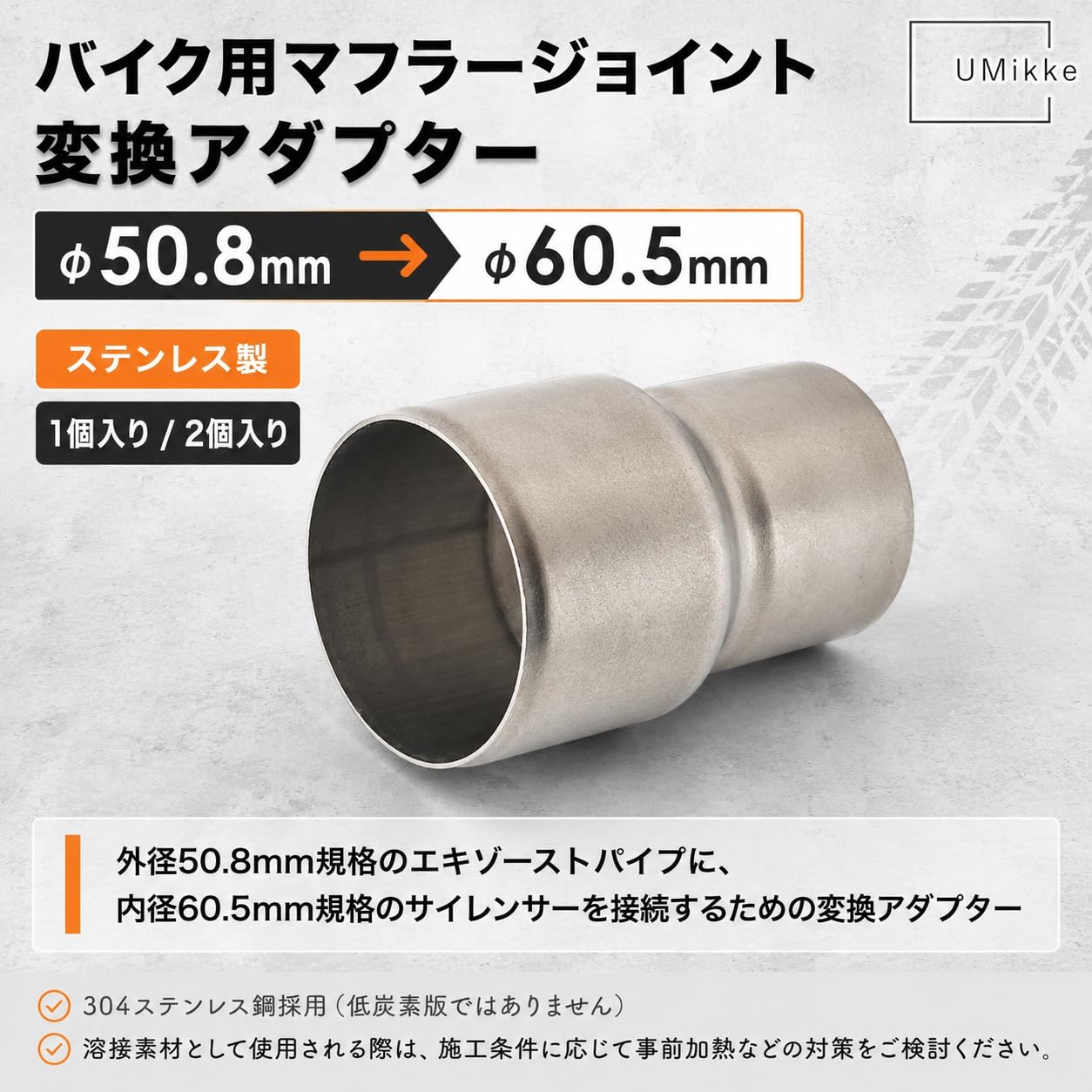 Amazon | UMikke バイク マフラージョイント 差込径 変換アダプター