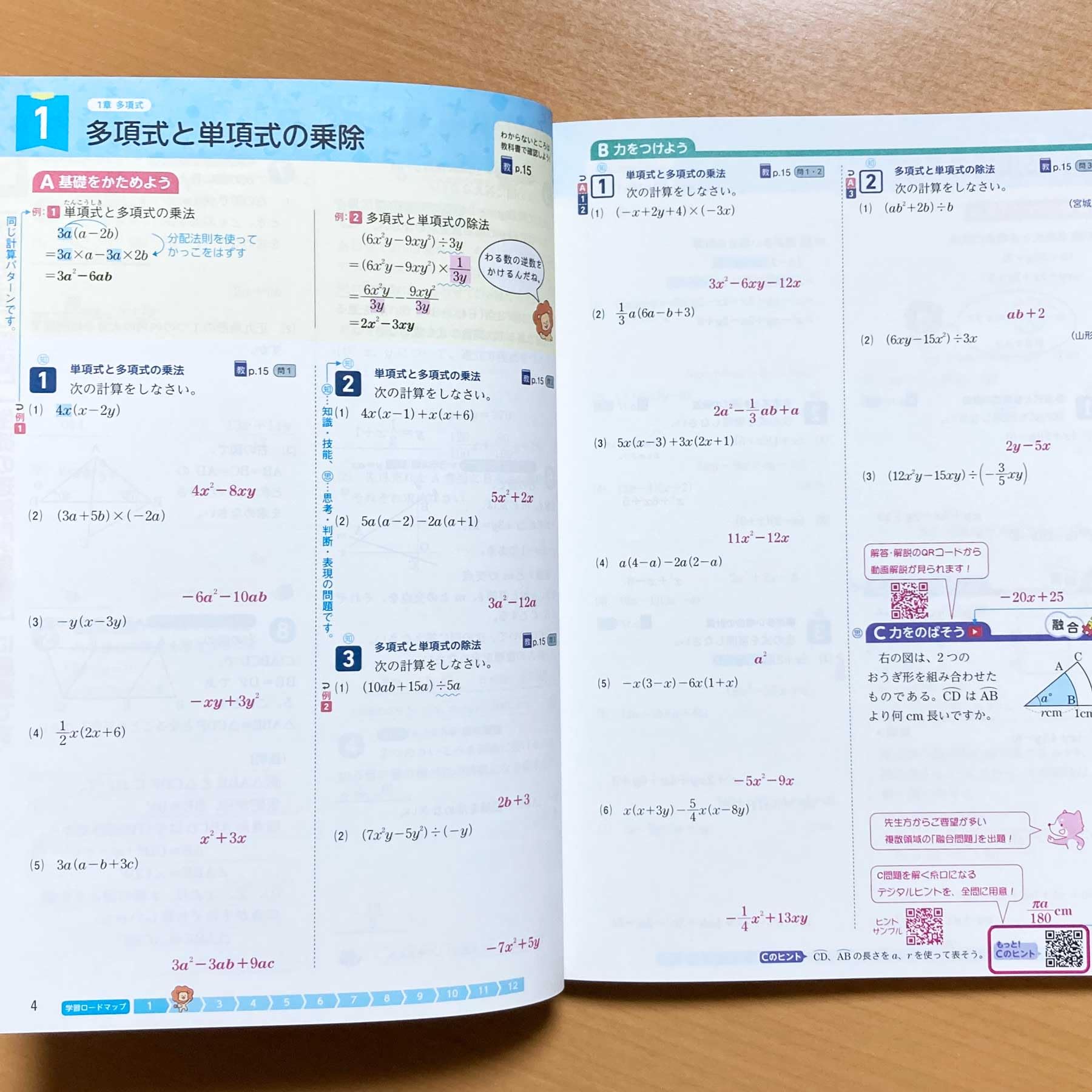 Amazon.co.jp: 2025年度版「よくわかる数学の学習 3年 東京書籍版