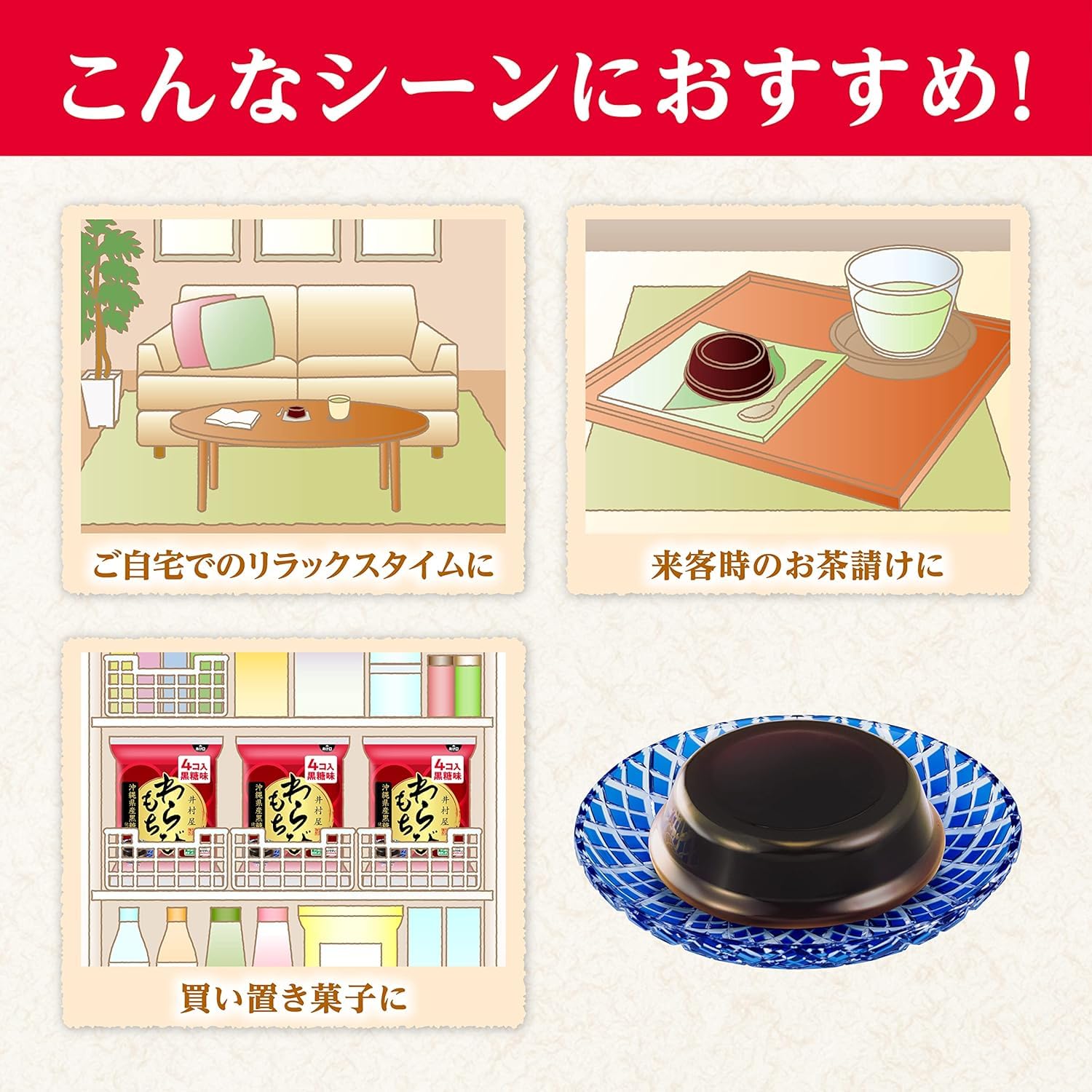 Amazon.co.jp: 井村屋 袋入 わらびもち 黒糖 60g ×4個入 ×2袋セット