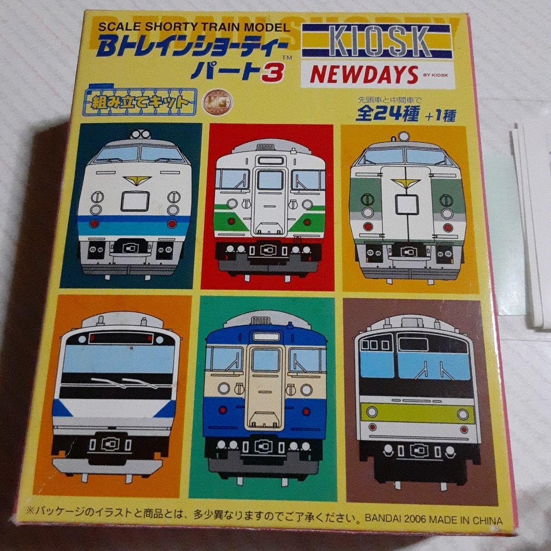 Bトレ Bトレインショーティー Kioskパート3 205系 初期 南武線 中間