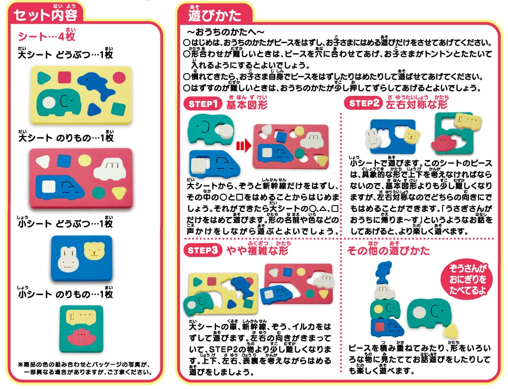 KUMON はじめてのソフトパズル 知育玩具 Amazon | くもん出版(KUMON PUBLISHING) はじめてのソフトパズル 知育