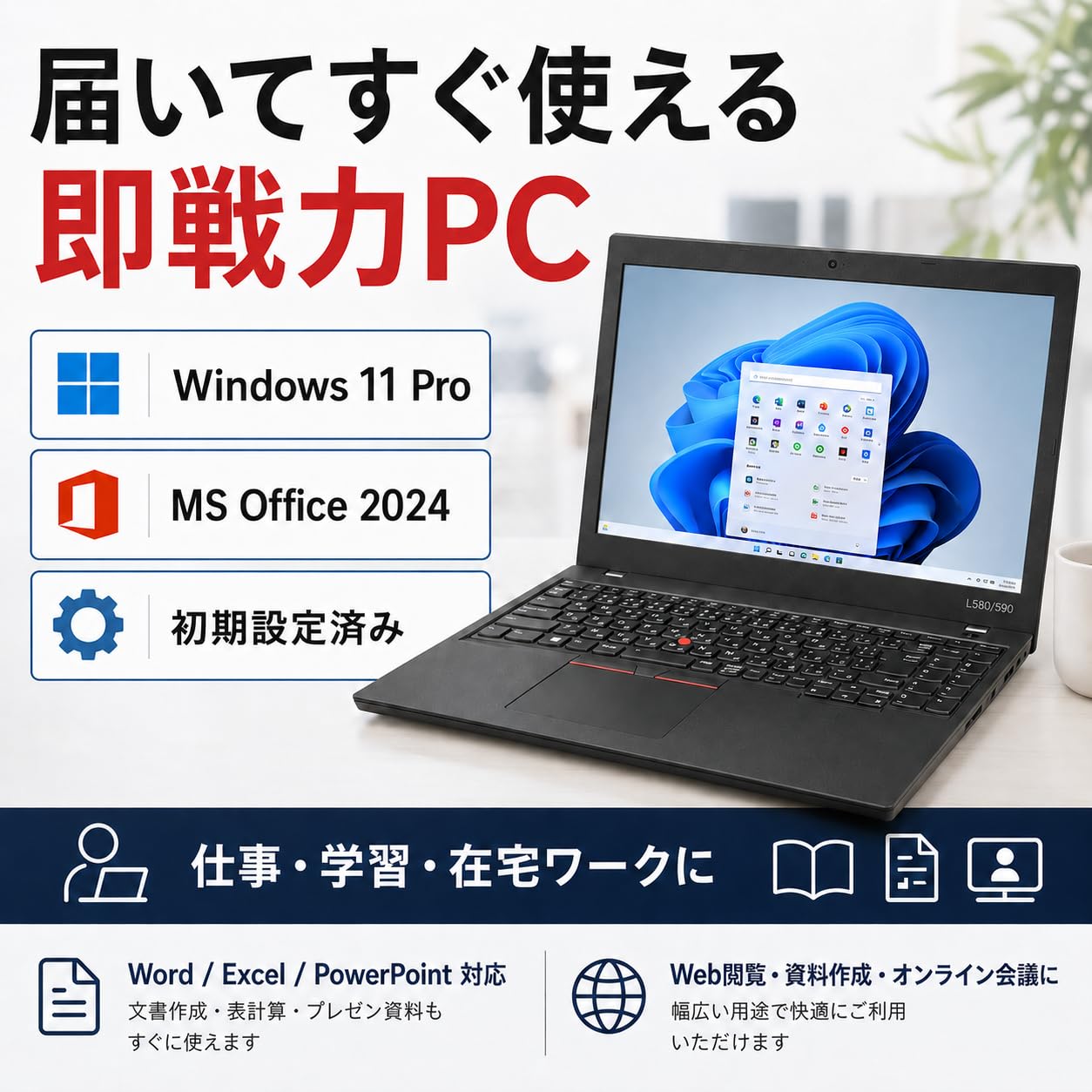 Amazon.co.jp: 【整備済み品】レノボ ThinkPad L580/590 中古ノート 