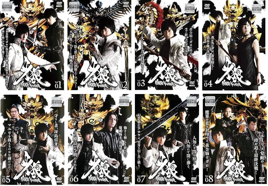 Amazon.co.jp: 牙狼 GARO 魔戒ノ花 Vol.1～8[レンタル落ち] 全8巻
