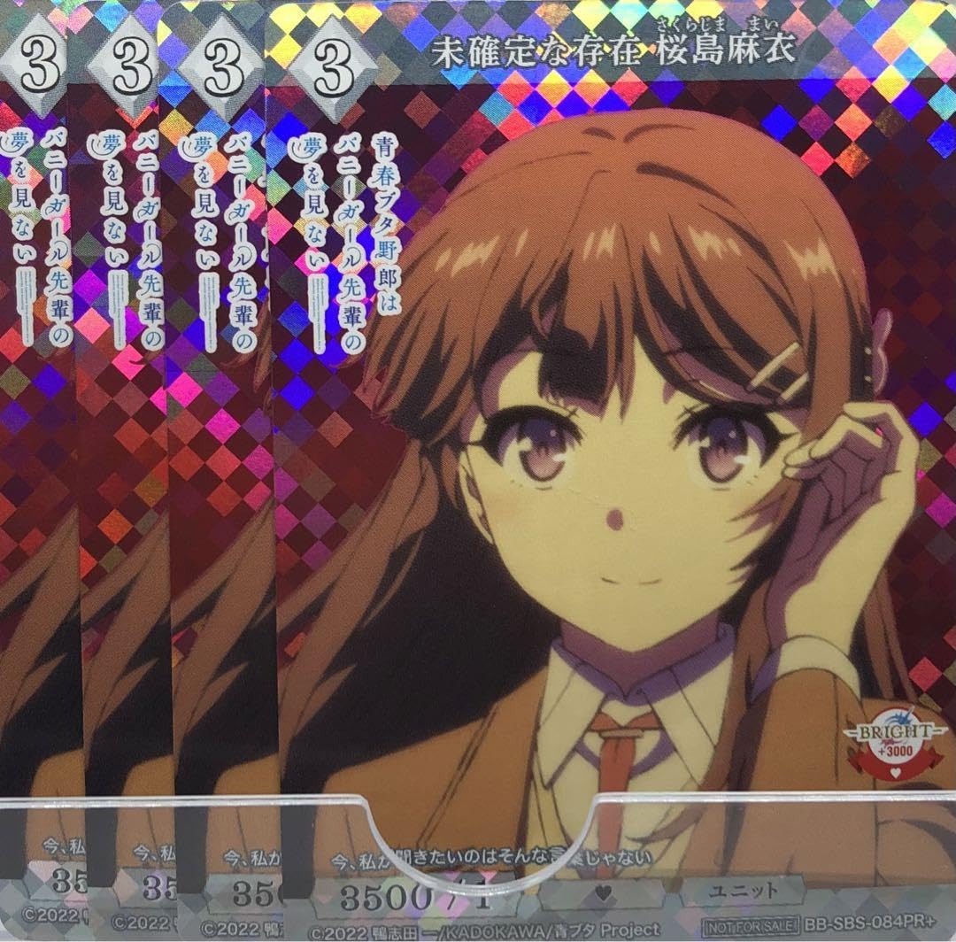 Amazon.co.jp: ビルディバイド ブライト PR 未確定な存在 桜島