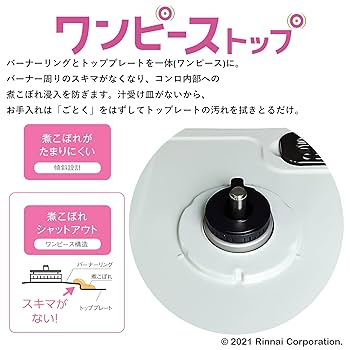Amazon | リンナイ ガステーブル ガスコンロ プロパンガスLPG用