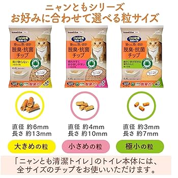 Amazon | ニャンとも清潔トイレ 猫砂 [天然素材でパワフルに脱臭
