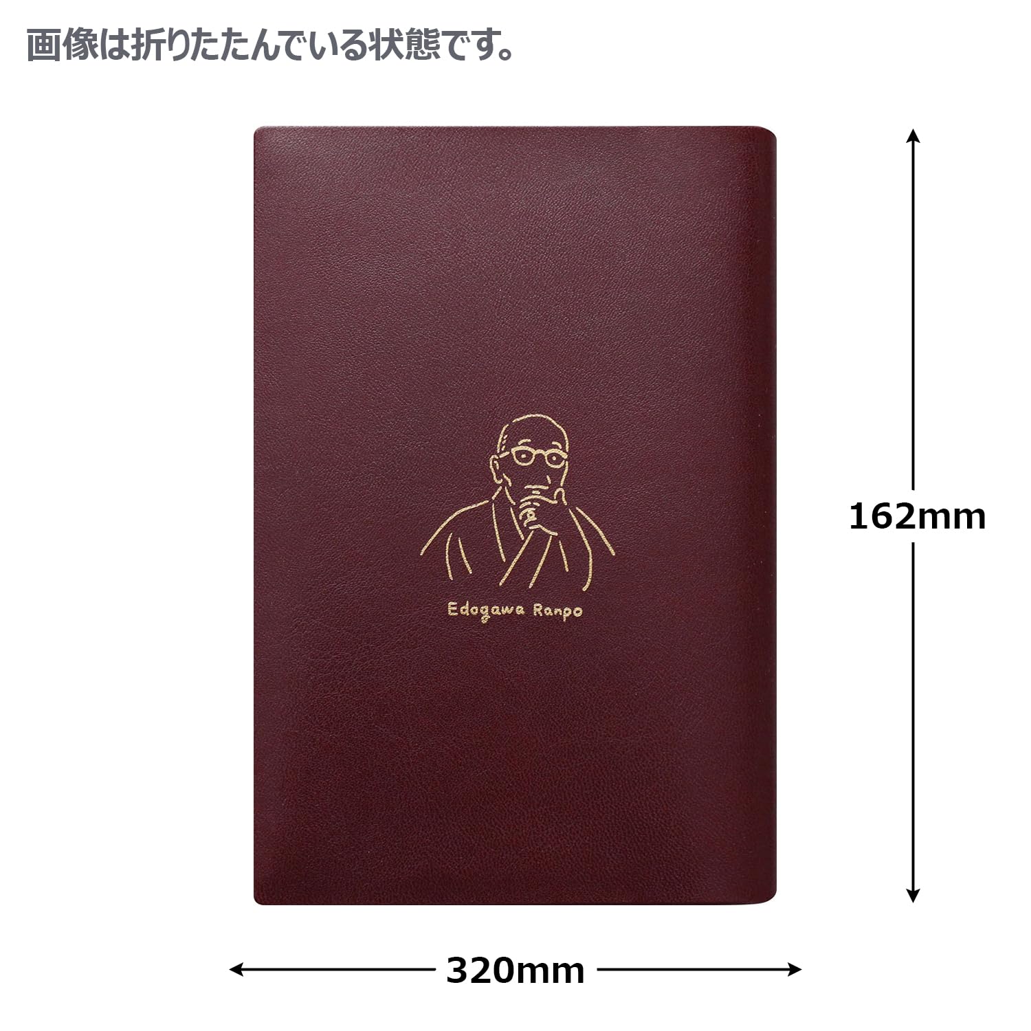 Amazon | エルコミューン ブックカバー 文庫 文豪ブックカバー 江戸川
