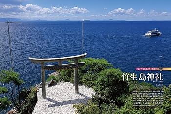 見ると奇跡が起きる 浄化パワースポット巡り | パワースポット