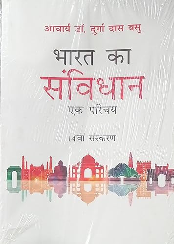 Durga Das Basu Introduction to THE CONSTITUTION OF INDIA By Durga Das Basu IN HINDI NVB+++