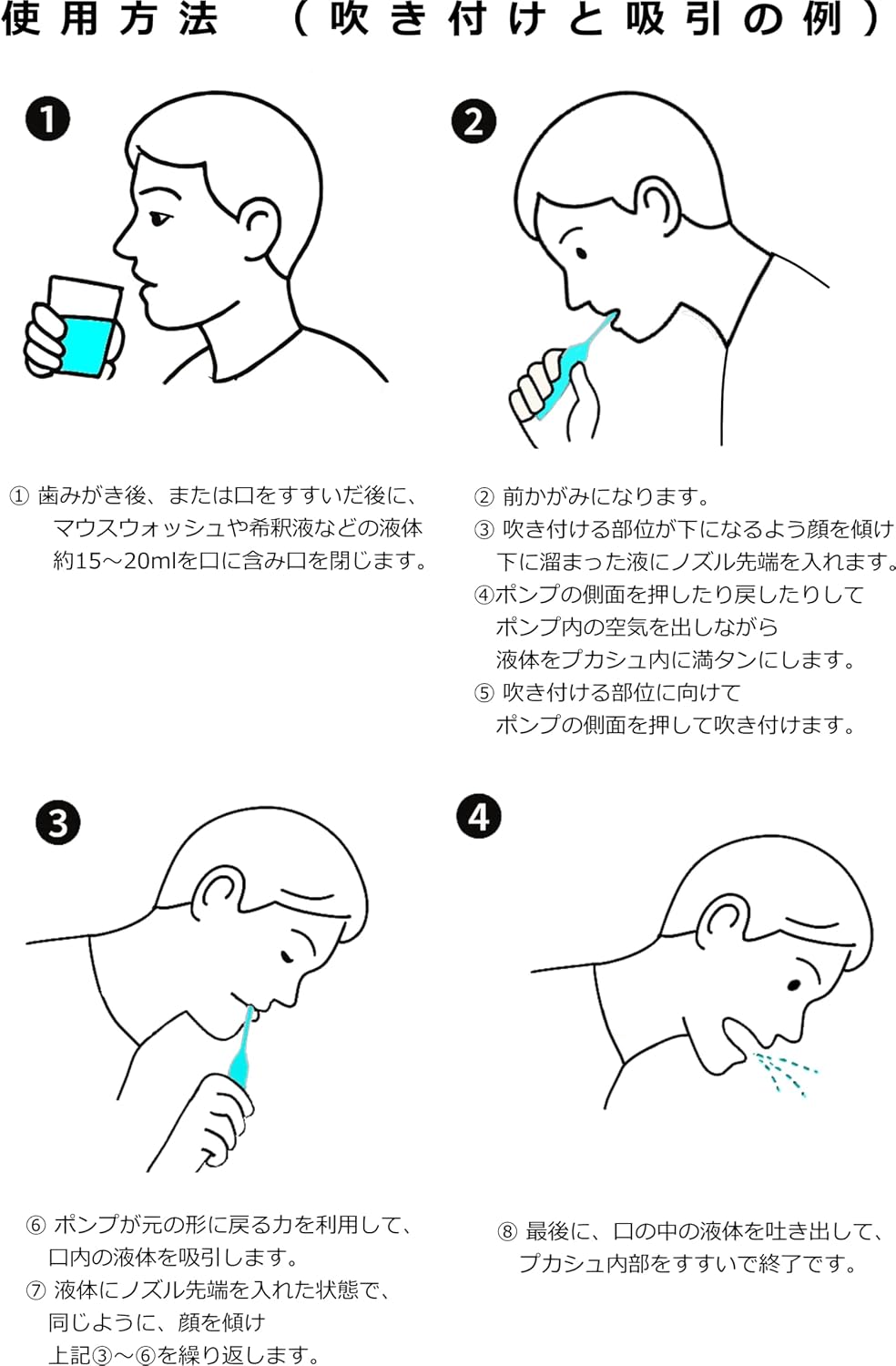 [Amazon.co.jp Количество ограничено] Устройство для чистки полости рта Pukashu Wide Mouth, Набор из 3 пакетиков по 2 штуки, Ручной тип, Для промывания полости рта потоком воды, Совместимо с разбавлением, Непрерывное распыление, Активные ингредиенты, фото 3