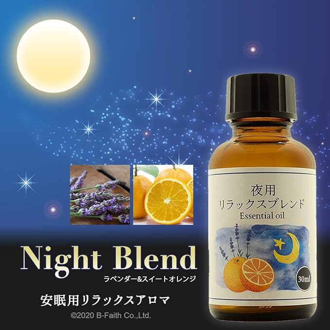 Amazon 夜用 アロマオイル リラックスブレンド 安眠用 エッセンシャルオイル ナイトブレンド 30ml アロマオイル ラベンダー スイートオレンジ Sin シン エッセンシャルオイル