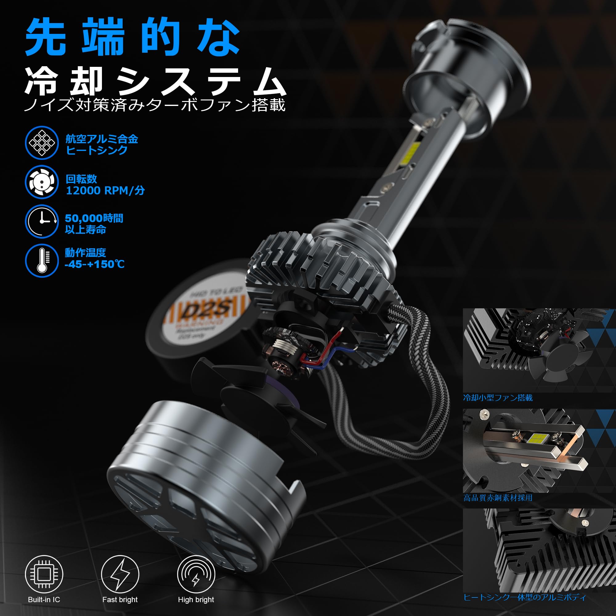 Amazon | 【新車検対応・HIDからLED化】BLUESEATEC D2S D2R LED ヘッド