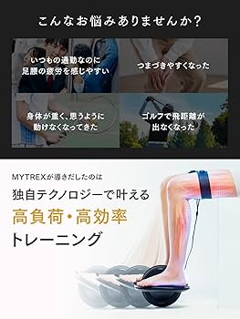 MYTREX EMS マイトレックス ELEXA FOOT 筋トレ トレーニング MYTREX ELEXA FOOT | EMSフットローラー | MYTREX公式オンライン