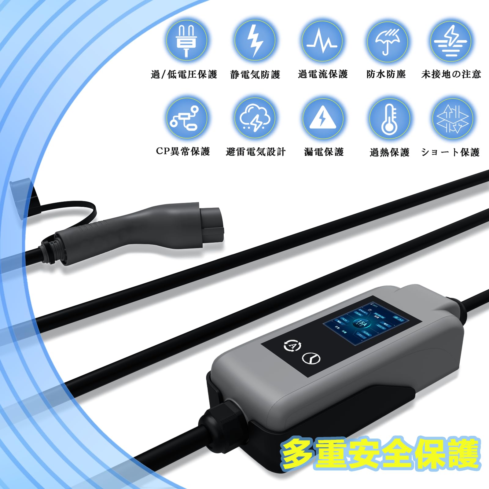 sokucha 新型家庭用 EV充電器 4段階電流切替　 電気自動車充電 Amazon.co.jp: sokucha 新型家庭用EV充電器 4段階電流切替（15A/13A