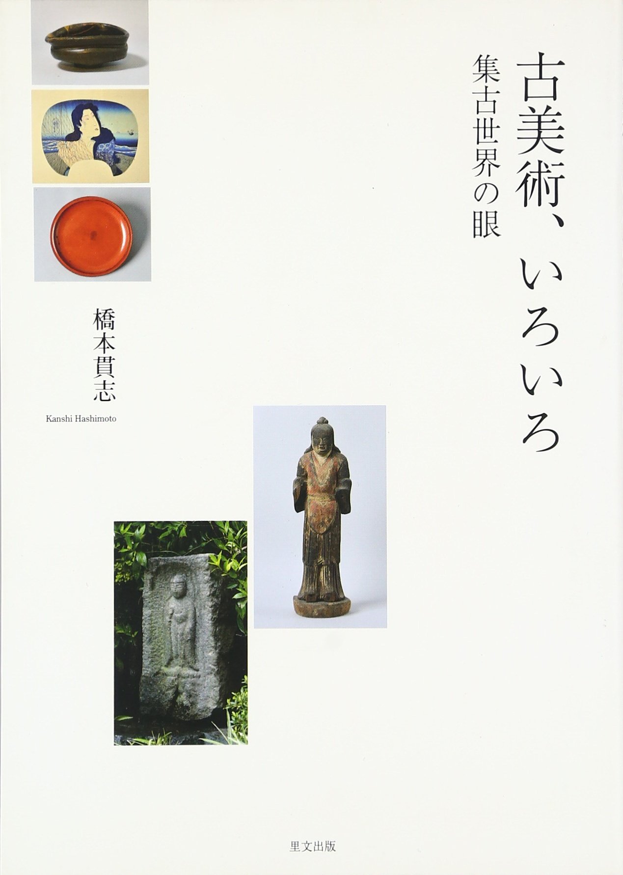 裁縫 手芸 縫製 古紙 古書 古本 教本 骨董 古美術 アンティーク Weldon's Practical Needlework | 復刻版 - 旅する本屋 古書玉椿