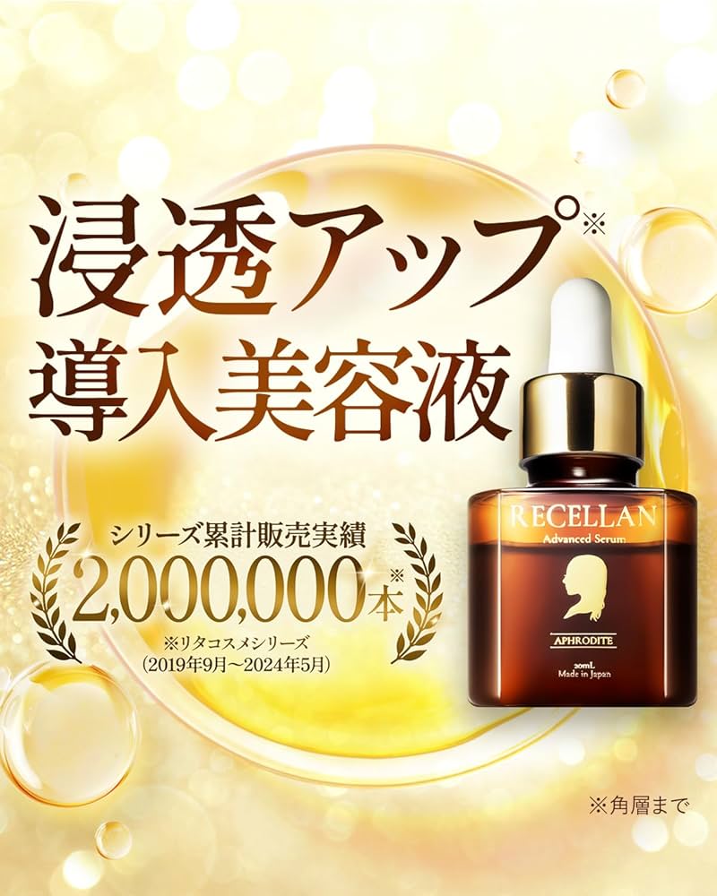 Amazon | 導入美容液 美容液 ブースター 【発酵導入美容液xヒト幹細胞 